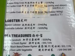 -無招牌海鮮(芽笼店)