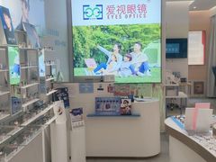-爱视眼镜隐形眼镜美瞳护理液(书院店)