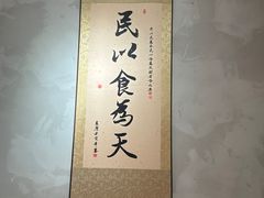 -南锣南门涮肉(南锣鼓巷店)