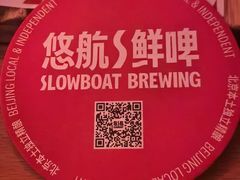 -悠航SLOWBOAT(三里屯店)