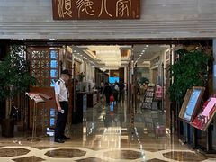 -顺德人家食府(黄金广场店)