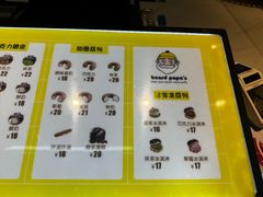 -贝儿多爸爸泡芙(合生汇店)