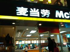 门面-麦当劳(联盛店)