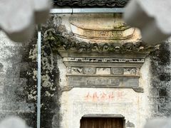 -黟县屏山村