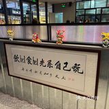 北滘 | 忆城记 | 港式茶餐厅