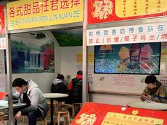 门面-百花传统甜品店(原址店)