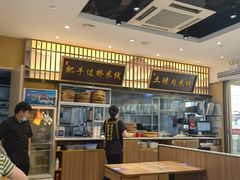 -状元王过桥米线(黄埔至泰广场店)