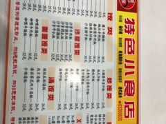 -旺角宝港式茶餐厅(寮步店)
