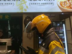 -紫光园(创始店)