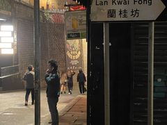 -兰桂坊