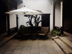 -苏州文旅花间堂·探花府酒店