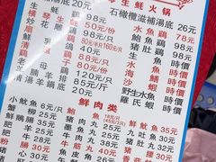 -花苑美食横琴生蚝火锅(拱北粤华路店)