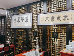 -都一处烧麦馆(前门店)