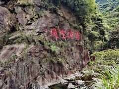 -宁波五龙潭景区