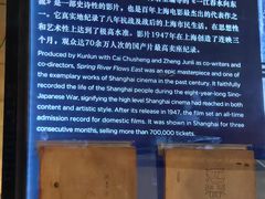 -上海电影博物馆