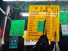 -权记骨粥