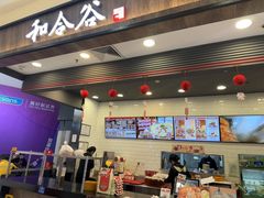 -和合谷(北京市王府井百货大楼店)