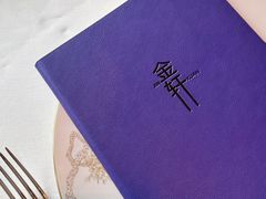 -金轩中餐厅 Jin Xuan(浦东丽思卡尔顿酒店)