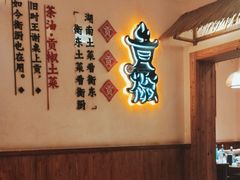 -衡厨·衡阳土菜(中南店)