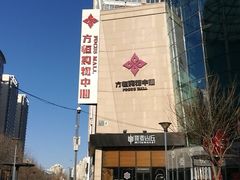 -方恒购物中心(望京小街店)