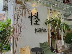 -怪 kafe.