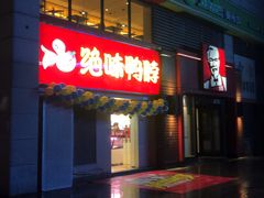 门面-绝味鸭脖(东直门店)