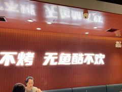 门面-鱼酷活鱼烤鱼(沈阳大悦城店)