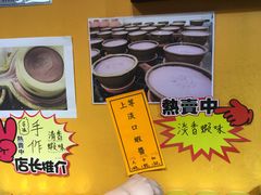 -张财记虾酱(石麟阁店)