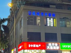-通透堂中医·精准推拿(旗舰店)
