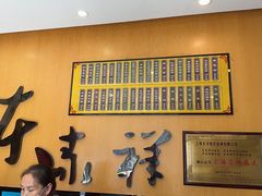 -东泰祥生煎馆(重庆北路店)