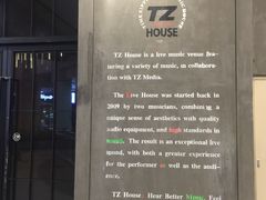 -TZ House音乐现场(茅台店)