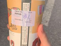 -茶颜悦色(岳麓山顶店)