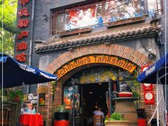 门面-申德勒加油站西餐厅(日坛路总店)
