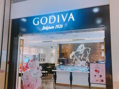 门面-GODIVA(印象城店)
