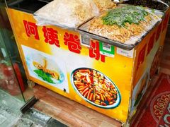 -阿姨卷饼(平凉路店)