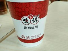 -咬不得高祖生煎·简餐(高银街店)