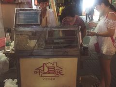 iphone_upload_pic-叶氏麻糍(鼓浪屿店)
