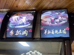 -蘑菇拌面•正宗新疆菜