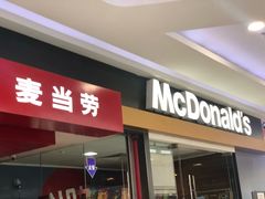 门面-麦当劳(哈西万达店)