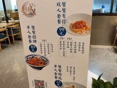 -蟹盛(上海白玉兰广场店)