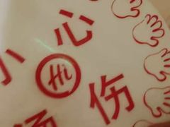 -海底捞火锅(未来城店)