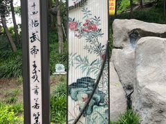 -翰园碑林