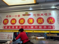 -乡党臊子面(丰庆公园店)
