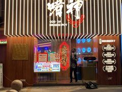 门面-啫神·广州地标美食(北京路店)