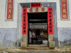 景点-初溪土楼群