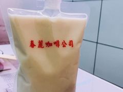 -春麗吃飯公司(工体店)
