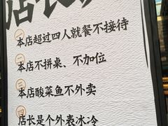 -太二酸菜鱼(正大广场店)