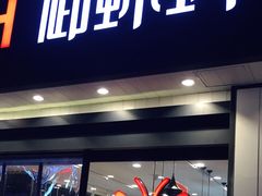 门面-御蝶坊生日蛋糕KNAC(新村店)