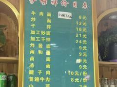 -伊穆祥牛肉面总店·清真