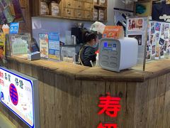 -寿奶茶·鲜奶与茶(合生汇购物中心店)